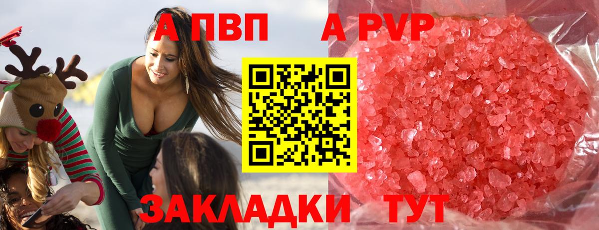 купить закладку  Альфа ПВП  Вход с VPN  Кизилюрт  APVP VHQ  APVP СК КРИС 