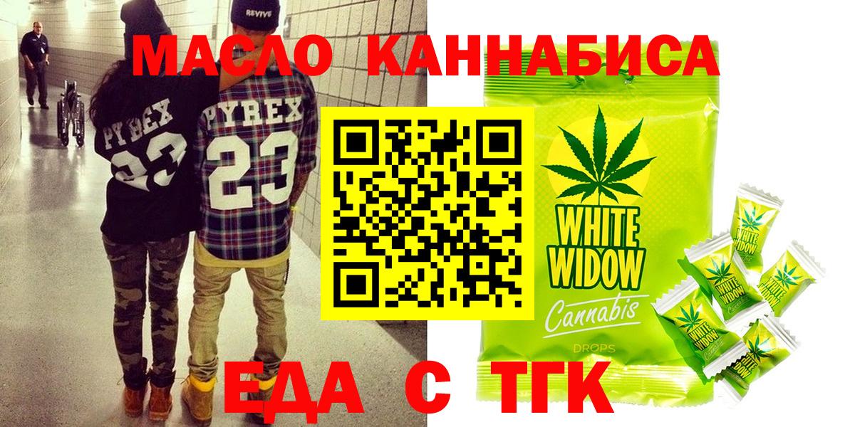 Cannafood конопля  Вход с VPN  Кизилюрт 