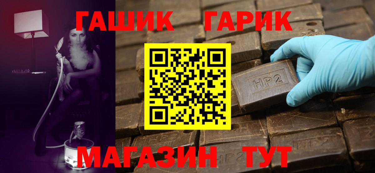 ГАШ  Гашиш хэш  Вход с VPN  Кизилюрт 