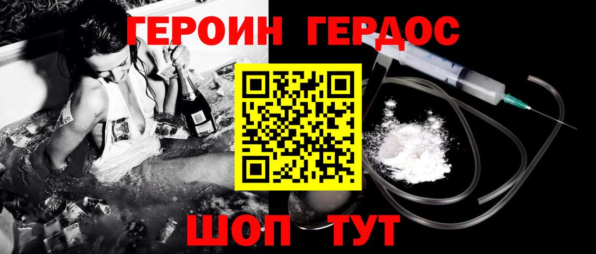 ГЕРОИН гречка  Вход с VPN  Кизилюрт 