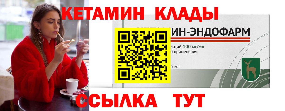 Кетамин ketamine Кизилюрт