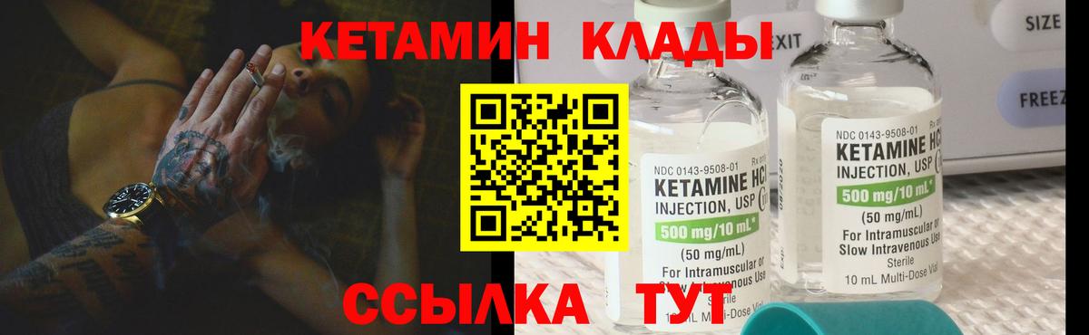 Кетамин ketamine  Вход с VPN  Кизилюрт 