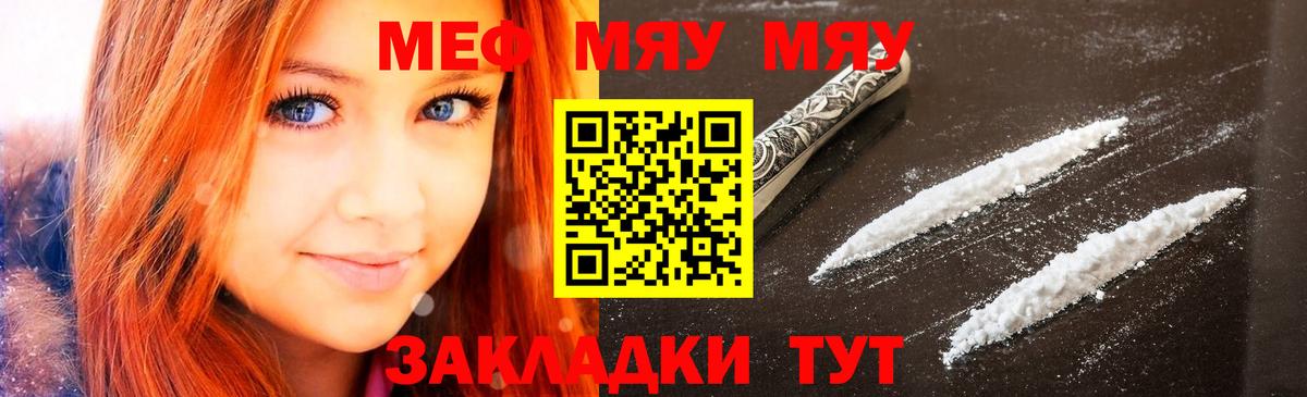 МЯУ-МЯУ  Мефедрон кристаллы  Вход с VPN  МЕФ VHQ  Кизилюрт 