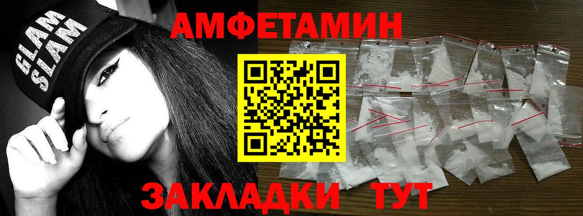 Метамфетамин винт  МЕТАМФЕТАМИН  Вход с VPN  Кизилюрт  Метамфетамин винт 