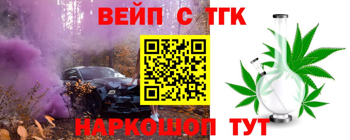 Дистиллят ТГК вейп Кизилюрт
